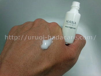 hanaオーガニックの使い心地 － ムーンナイトミルク（乳液）